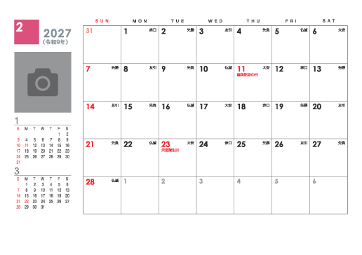 2月