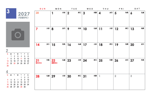 3月