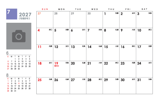 7月