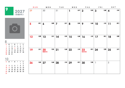 9月