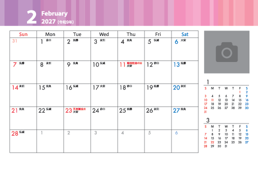 2月