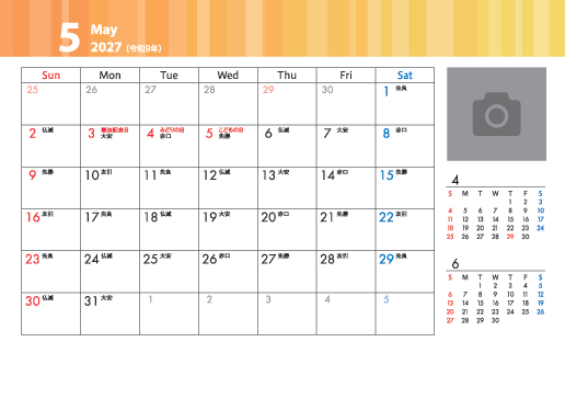 5月