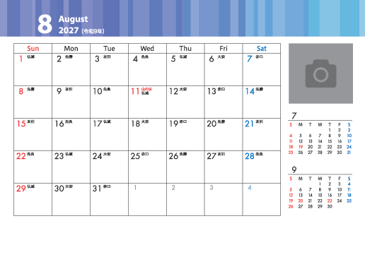 8月