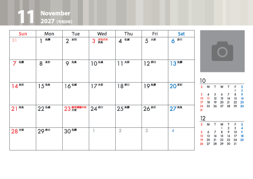 11月