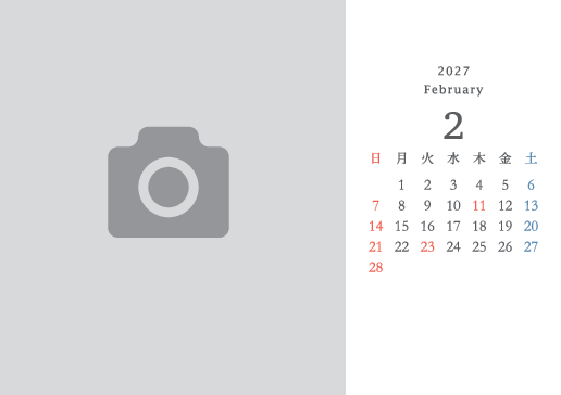 2月
