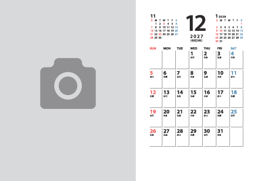 12月