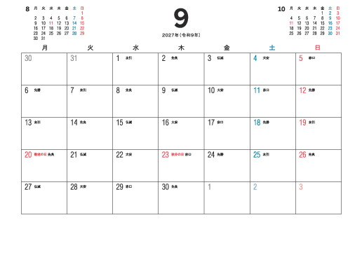9月