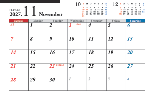 11月