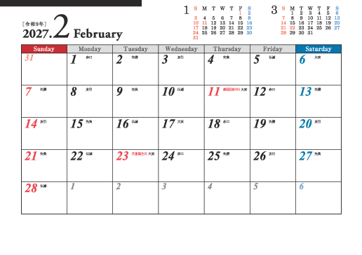 2月