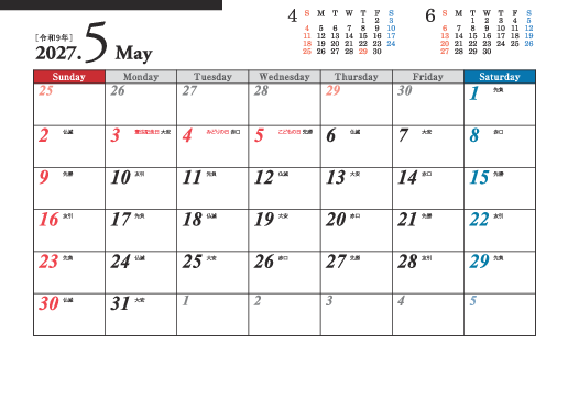 5月
