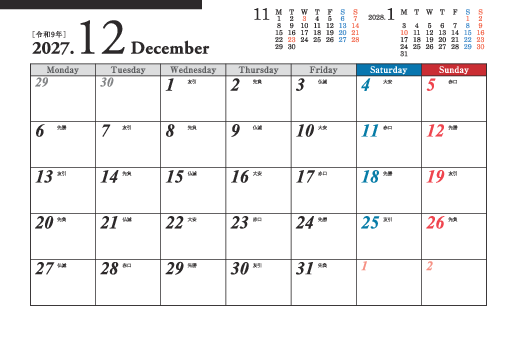 12月