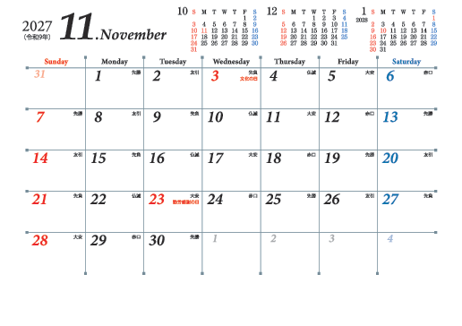 11月