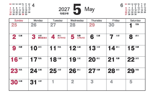 5月