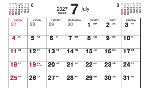 7月