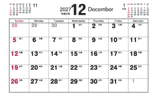 12月