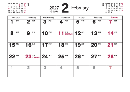 2月