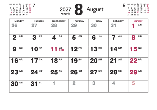 8月