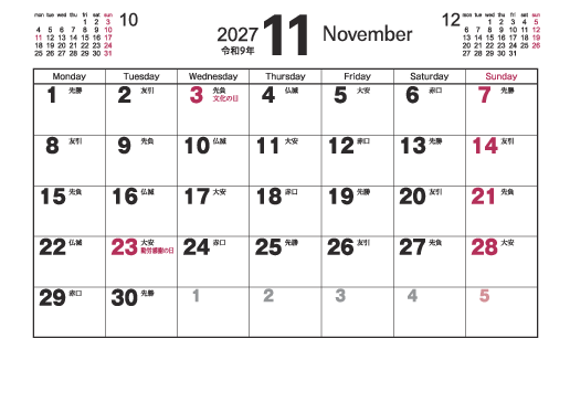 11月