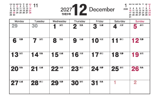 12月