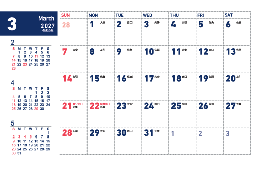 3月