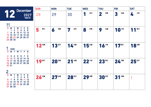 12月