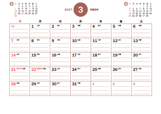 3月