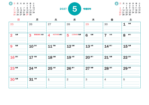 5月