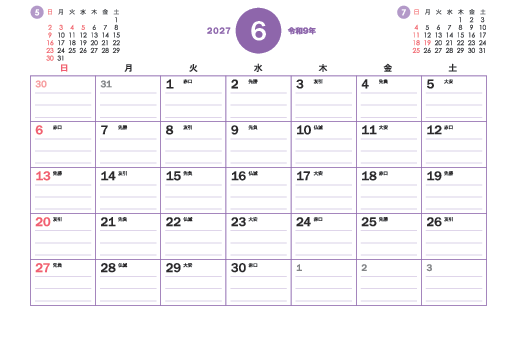 6月