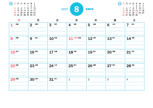 8月