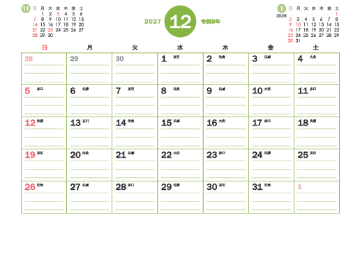 12月