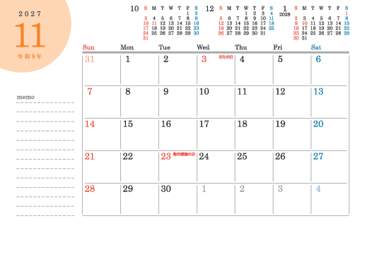11月