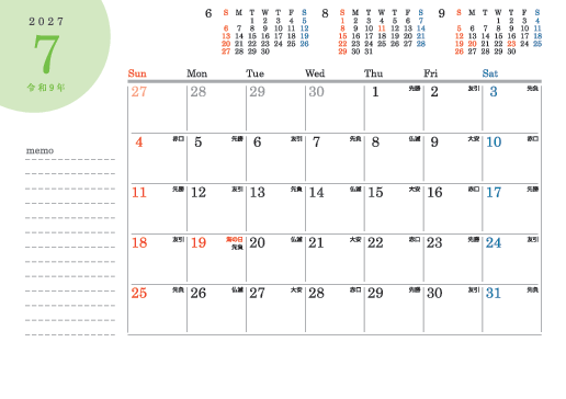 7月