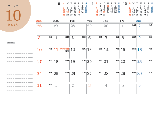 10月