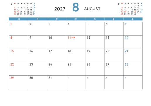 8月