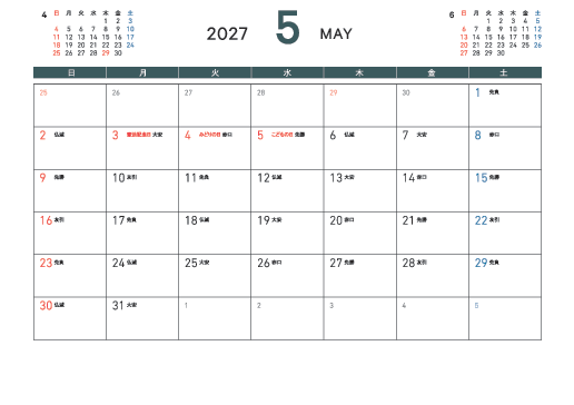 5月