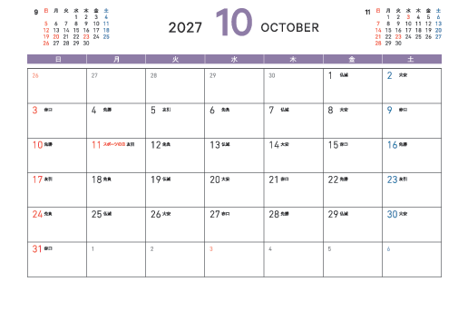 10月