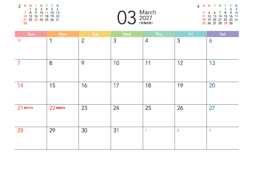 3月