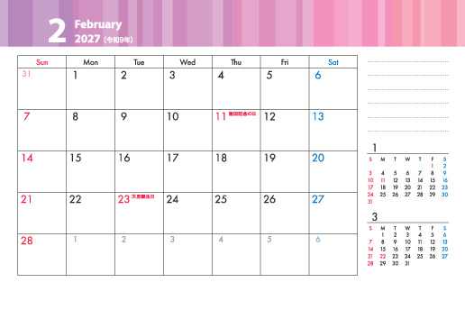 2月