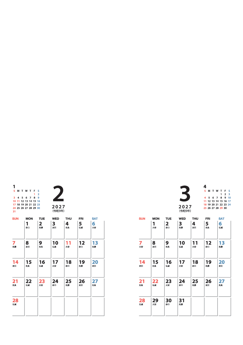 2～3月