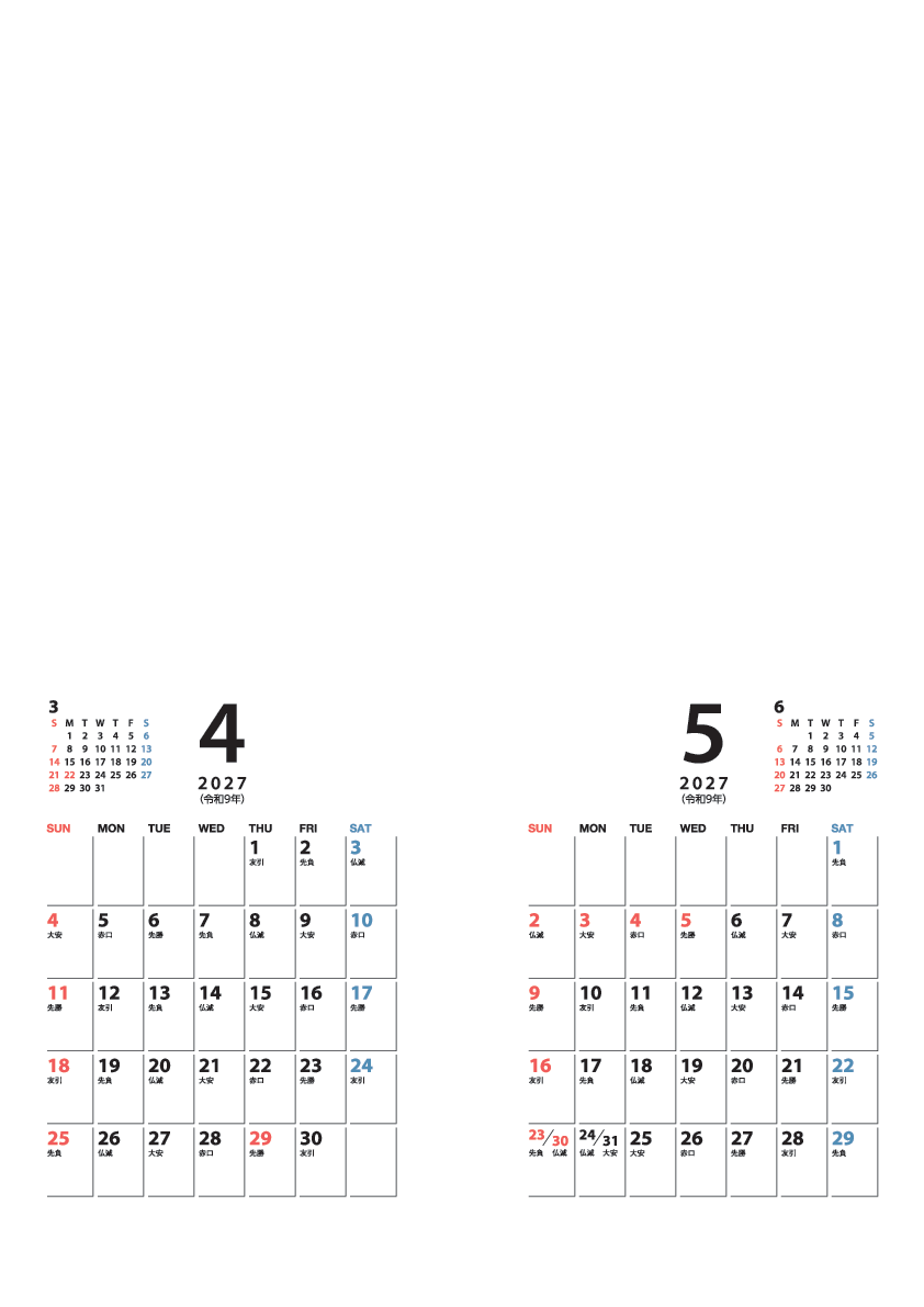 4～5月