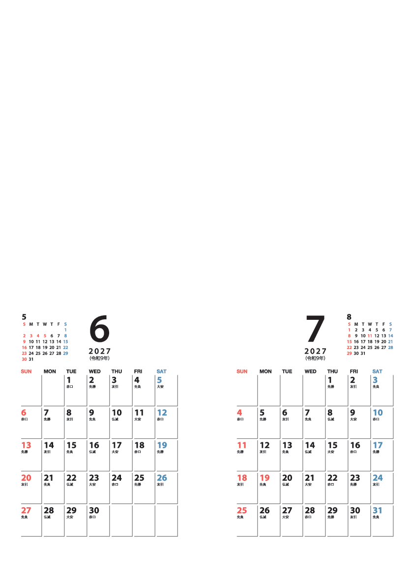 6～7月