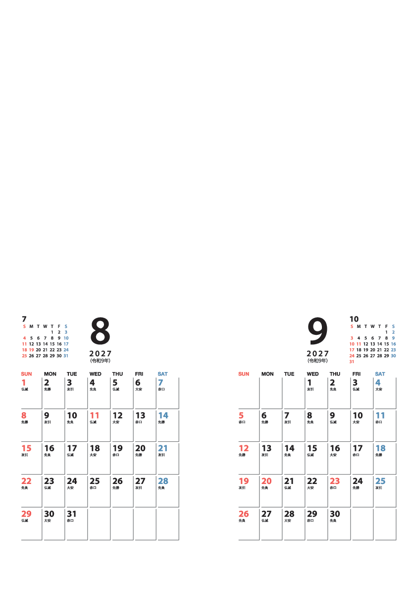 8～9月