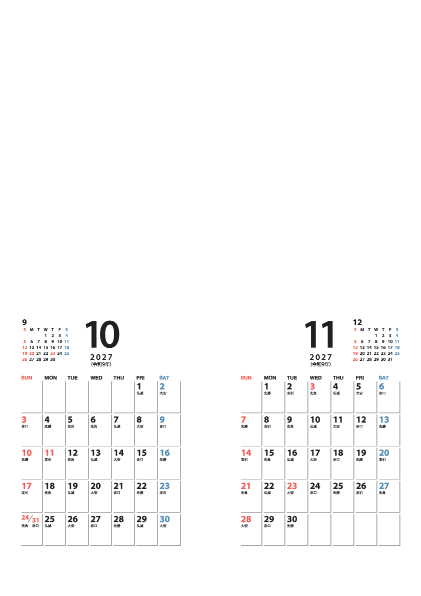 10～11月