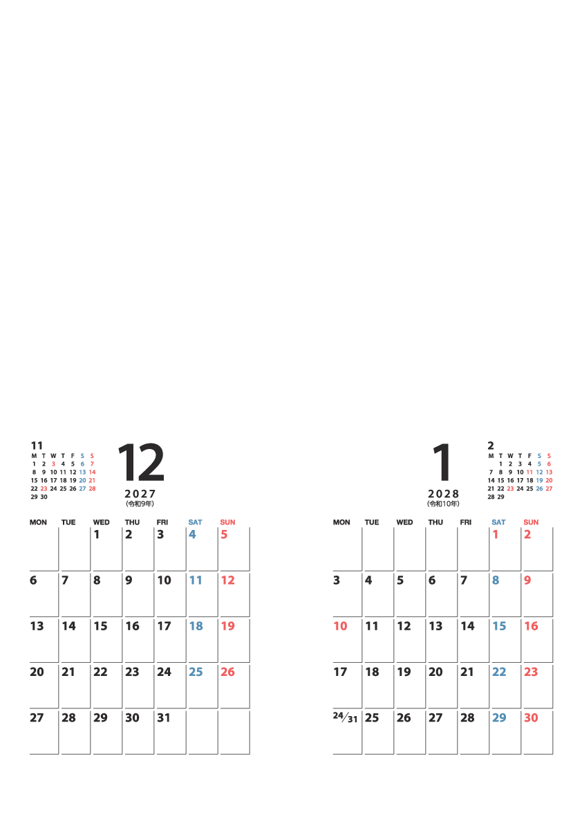 12～翌年1月