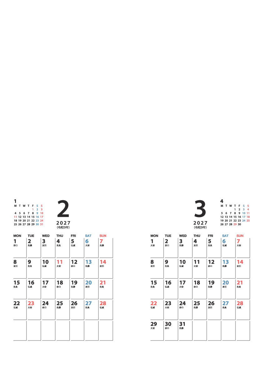 2～3月