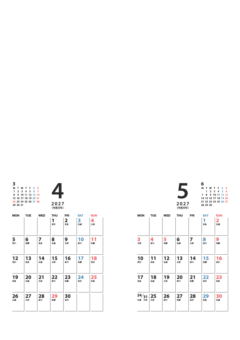 4～5月