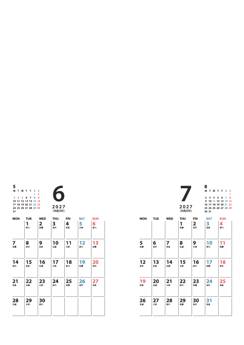 6～7月
