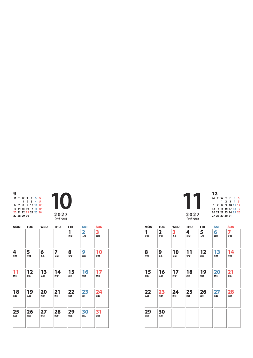 10～11月