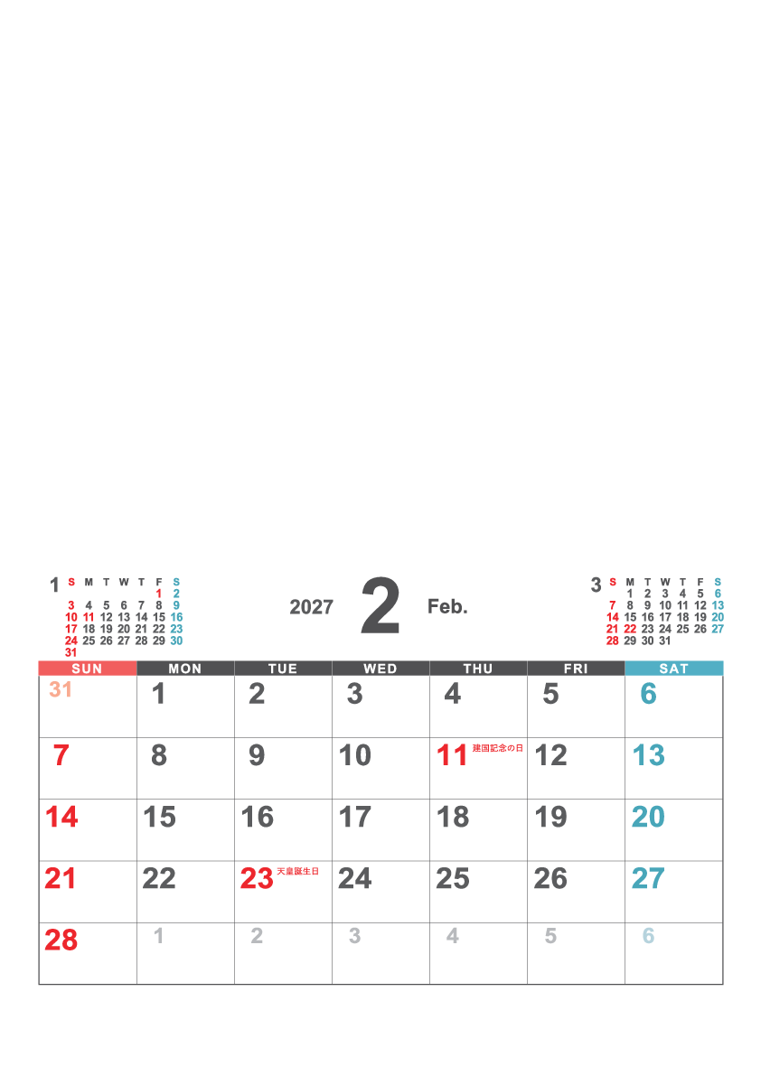 2月