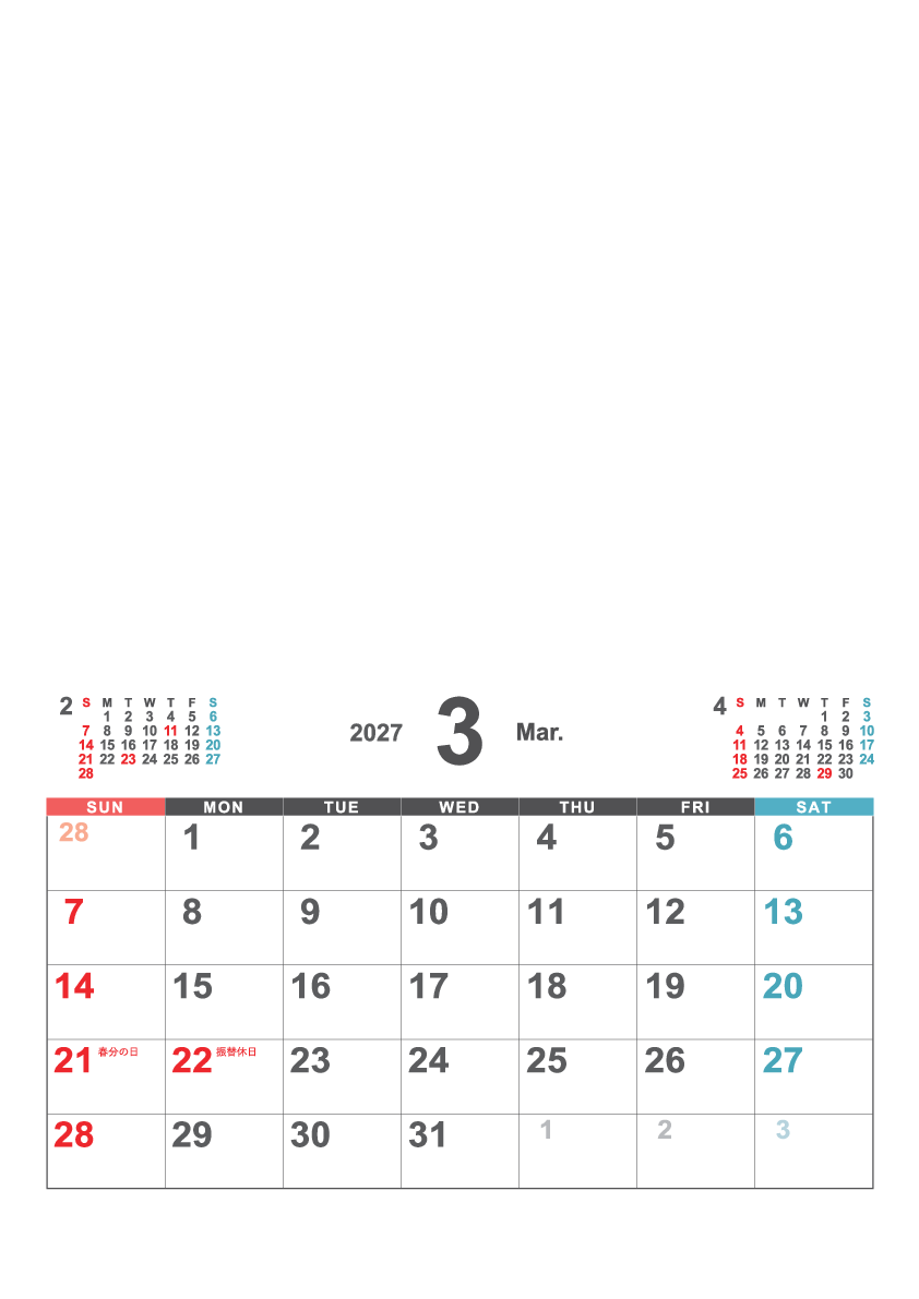 3月